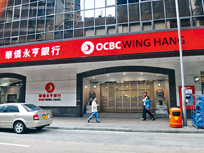 华侨永亨银行明年开始更改员工的薪酬机制，取消双粮制，改为一年派发12个月薪金。