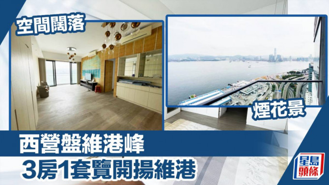 西营盘维港峰高层B室，实用面积1702方尺，最新叫价6,000万。