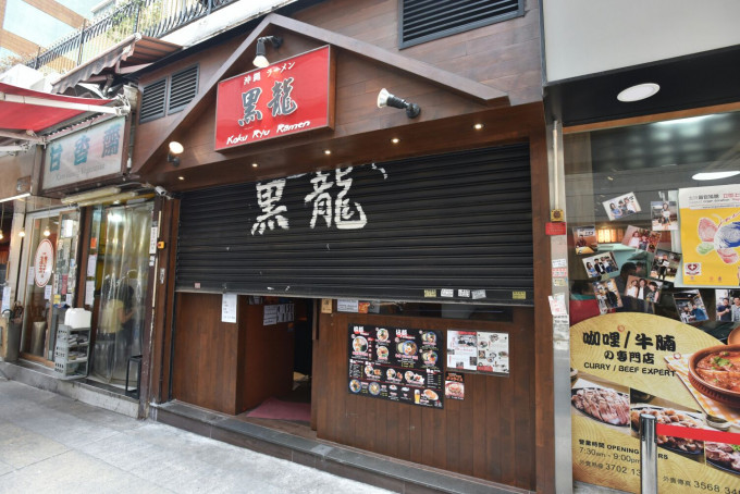 日式餐厅位于北角蚬壳街6号地下。