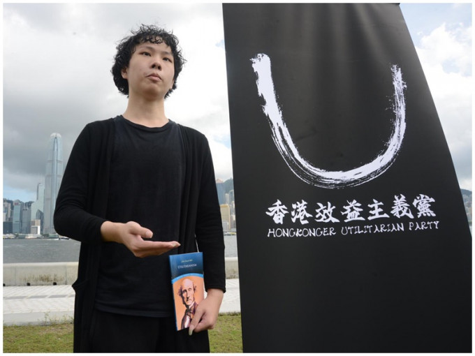 刘康组「香港效益主义党」。