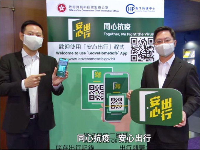 短片中薛永恒(右)與徐英偉(左)呼籲市民下載「安心出行」應用程式。創科局影片截圖