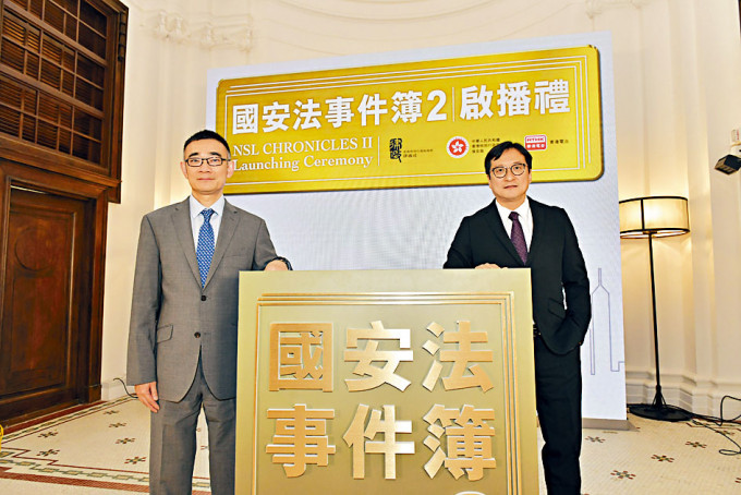 第2辑《国安法事件簿》已启播，由香港律师会会长陈泽铭及前任会长苏绍聪担任主持。