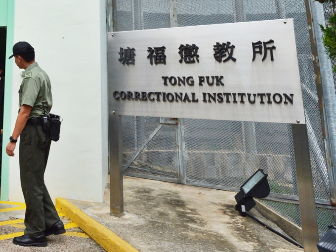 塘福惩教所惩教人员昨日制止一名在囚人士袭击另一名在囚人士。资料图片