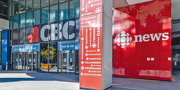 加拿大广播公司（CBC）在多伦多的总部。