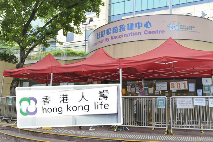 香港人寿向200名打2针者送「健康背包」。 资料图片