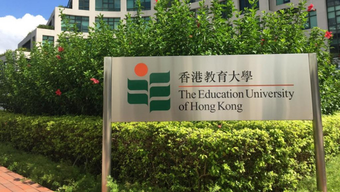 李嘉誠基金會宣布捐資420萬港元予香港教育大學。資料圖片