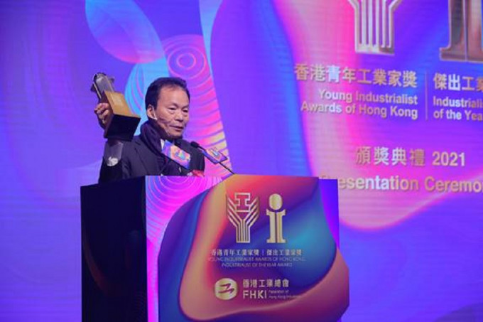 建滔主席张国荣昨获颁「杰出工业家奖」。工总提供图片