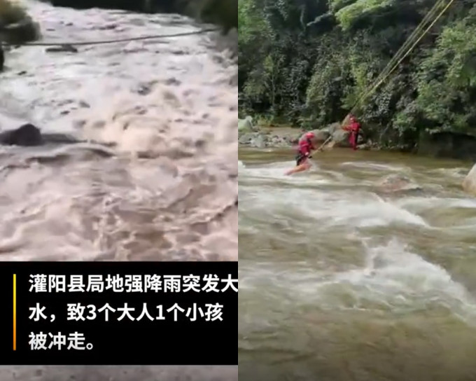 广西桂林有山涧山洪暴发，4人被冲走死亡。 微博图