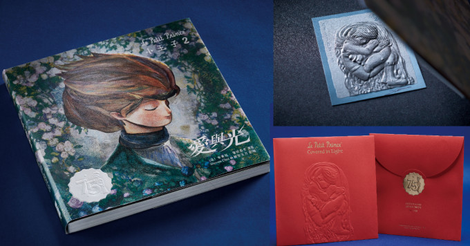 《小王子2愛與光》由內容構思、文字撰寫以至書中的插圖，均是由土生土長香港人的Steven Choi一手包辦設計。