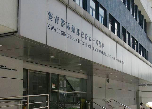 案件由葵青警区刑事调查队第五队跟进。 资料图片