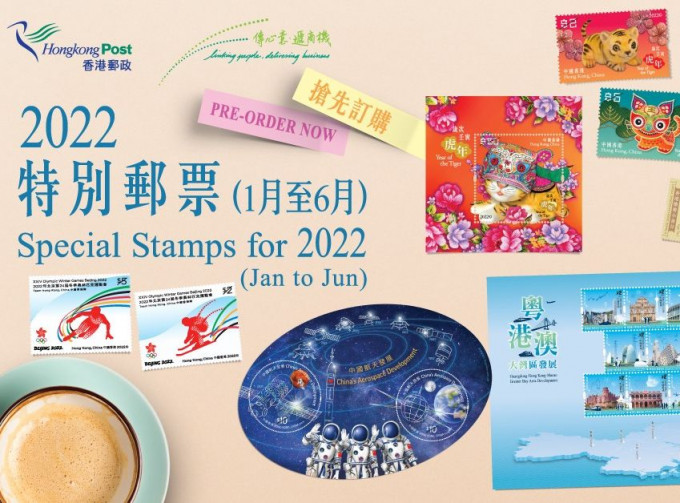 香港邮政将发行6套特别邮票。香港邮政图片