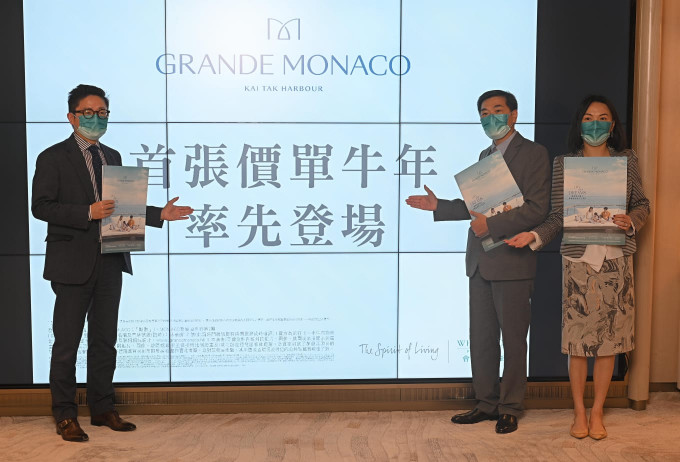 GRANDE MONACO開價  折實每呎23795元。