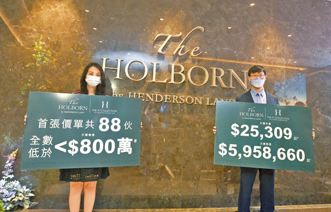 恒基韓家輝（右）表示，鰂魚涌THE HOLBORN首批折實呎價28888元。旁為李菲茹。