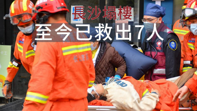截至今早為止已救出7人。新華社