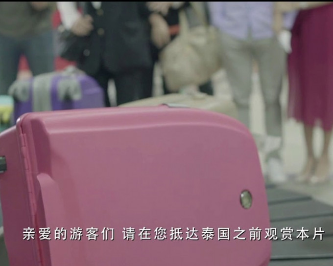 中国驻泰国大使馆把「安全文明泰国行」拍成影片，在机上播放。网图