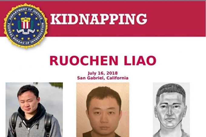 美國聯邦調查局2018年8月曾發公告尋找廖若晨（左和中），右圖為疑犯畫像。 美國聯邦調查局圖片