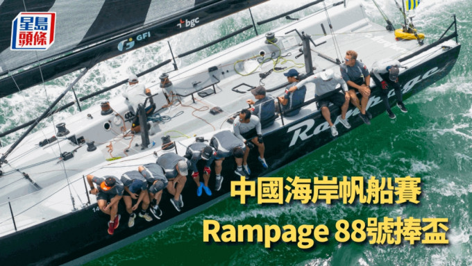 「Rampage 88号」凭藉稳定的表现，成功捧走IRC竞赛0组奖杯。