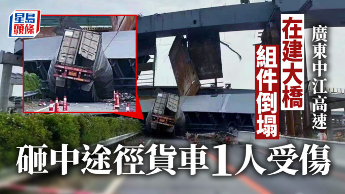 网上相片见一辆货车被塌下的石屎压住。