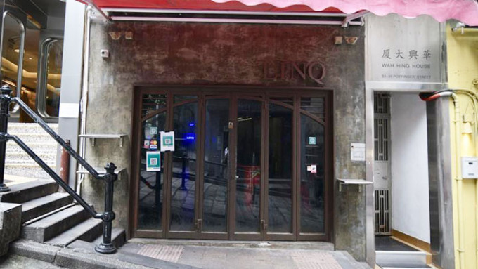中环LINQ酒吧现时已暂停营业。