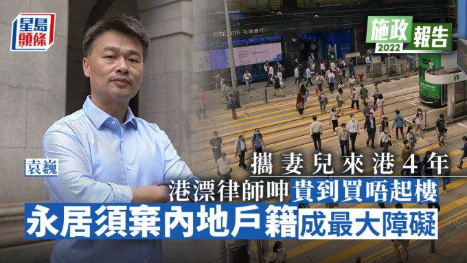 袁巍表示，來香港這幾年根本沒有關心過香港樓市的情況。