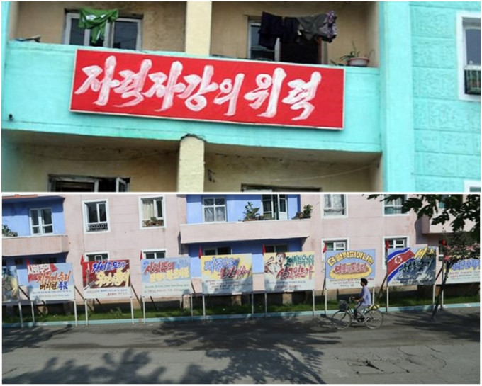 北韓市面貼滿「反美大決戰即將來臨」等「備戰」標語。網圖