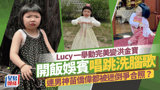 Lucy一举动完美变洪金宝   赴马来西亚探爸爸苗侨伟争合照？