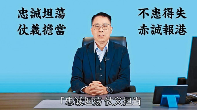 冼國林網上發布「競選行政長官宣言」，其競選口號為「忠誠坦蕩 仗義擔當，不患得失 赤誠報港」。