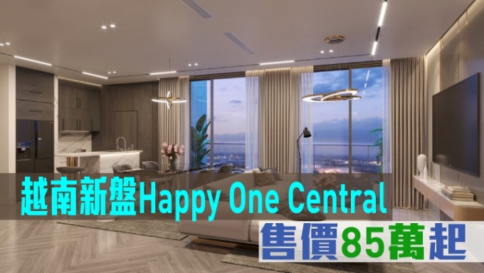 越南新盘Happy One Central现来港推。