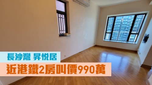 昇悅居5座極高層F室，實用面積509方呎，現叫價990萬。