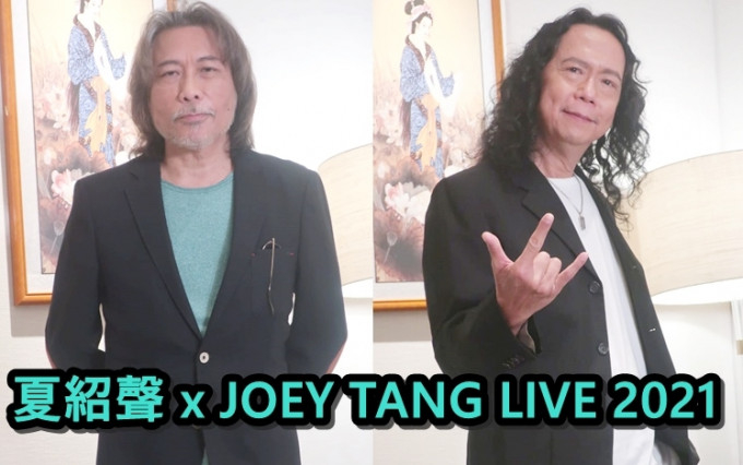 夏韶聲和Joey Tang談及外星人來地球的話題，促成合作演唱會。