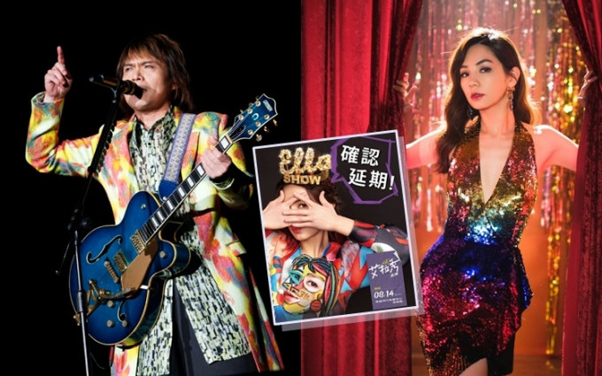 台湾防疫警戒延长至7月26日，演场会继续不开放观众入场，不少演唱会宣告延期或取消！