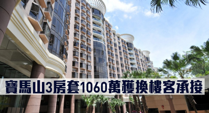 宝马山3房套1060万获换楼客承接。
