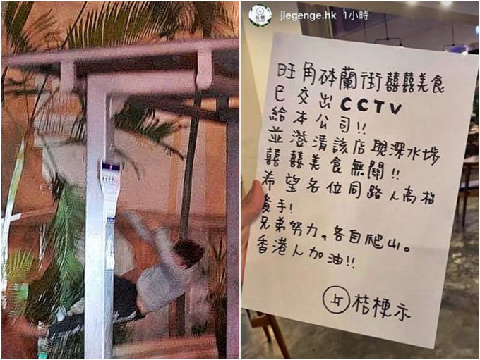 桔梗指囍囍美食已交出當日青年墮樓期間的CCTV片段。網圖