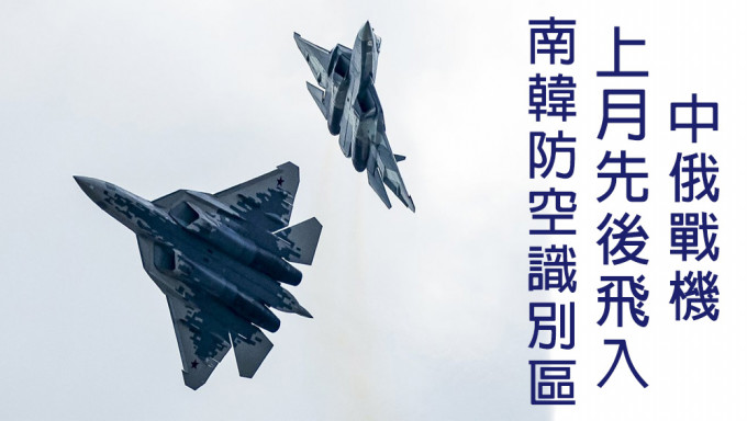 南韓指中俄戰機上月先後飛入南韓防空識別區。AP資料圖