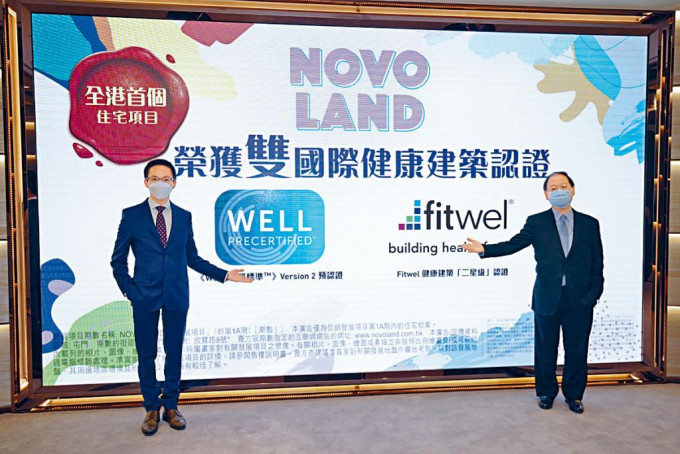 新地陈汉麟（左）预期，屯门NOVO LAND第1A期未来一至两周内获批预售，很大机会本月内推售。旁为伍则坚。