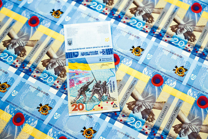 烏克蘭央行發行抗俄周年紀念鈔。