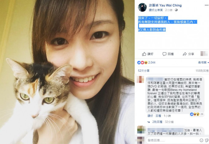 游蕙祯其后在社交网站Facebook上载一张手抱猫咪的照片。