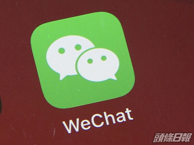 美國上訴法院駁回司法部提出有關立即實施WeChat禁令的要求。AP圖片