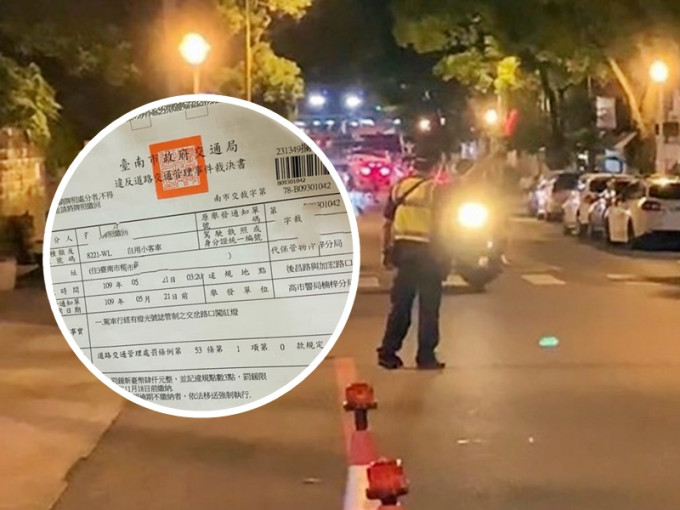 台南有網民沒車沒駕照，卻突然收到一張4000元台幣的罰單，指她駕車衝紅燈。網圖