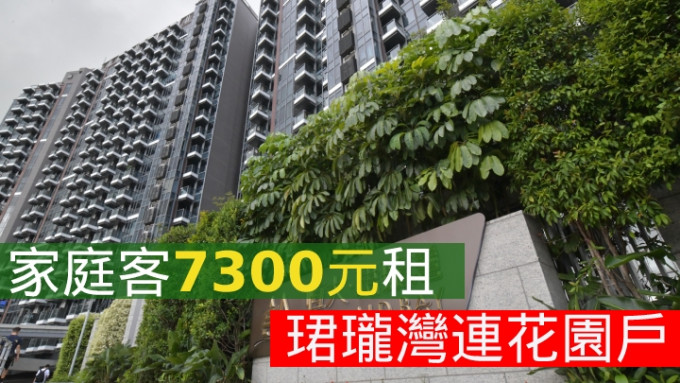 家庭客7300元租珺珑湾连花园户。