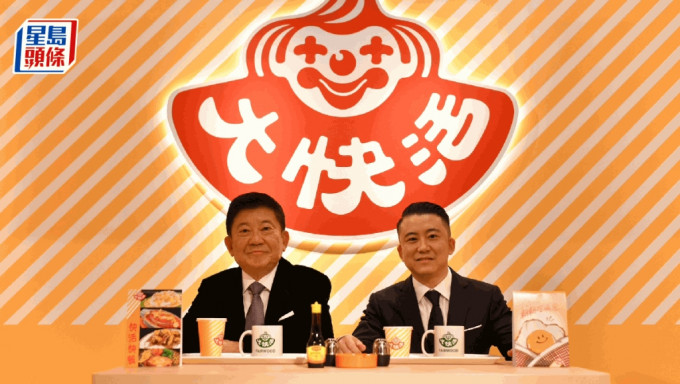 左起：大快活执行主席罗开扬、大快活行政总裁罗辉承