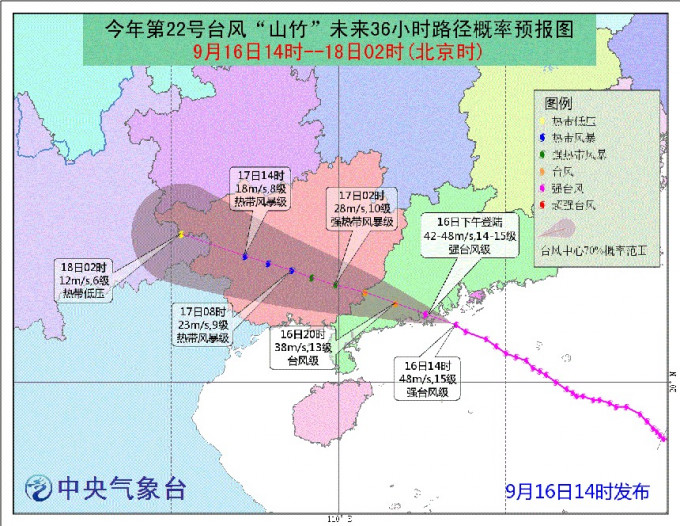 「山竹」料登陸台山到陽江一帶。中央氣象台圖片