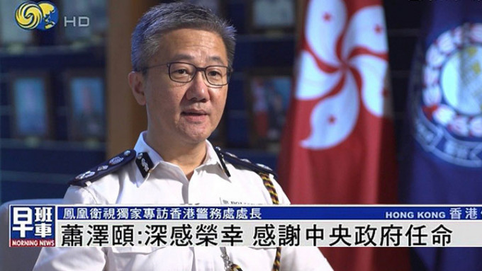 警務處處長蕭澤頤接受鳳凰衛視專訪。