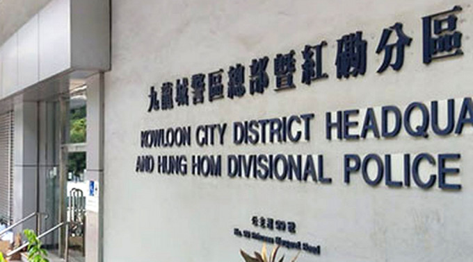 九龙城警区刑事调查队跟进案件。