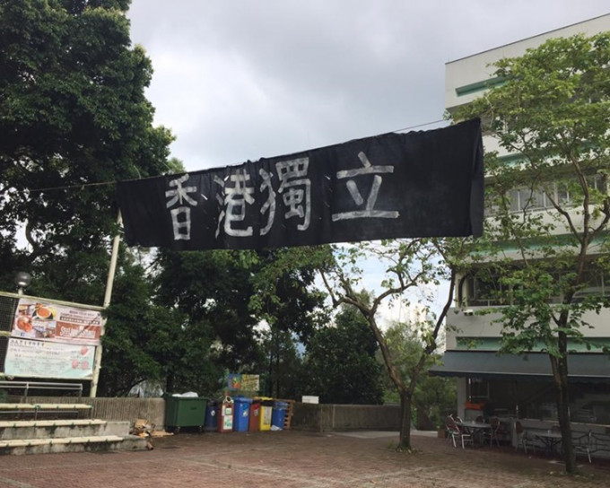 中大校園再出現「香港獨立」的橫額。圖：中大學生會fb