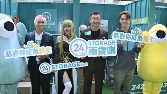 馬國明以品牌代言人身份，與冼迪琦及李龍基到新蒲崗出席24 STORAGE 2歲生日活動。