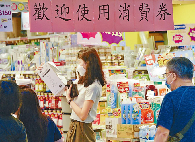 毕马威中国指，新一轮消费券计画有助刺激本港消费。