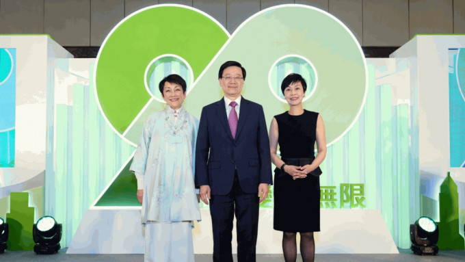 行政长官李家超（中）、恒生董事长利蕴莲（左）及恒生行政总裁施颖茵（右）一起主持恒生银行90周年志庆典礼。
