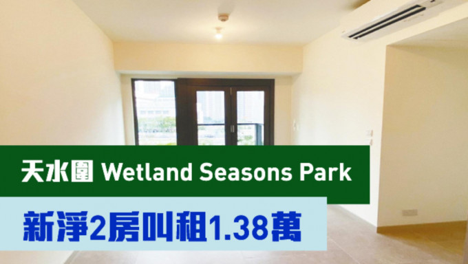 天水圍Wetland Seasons Park1期16座中層B5室，實用面積484方呎，現以月租13800元招租，同時以668萬放售。
