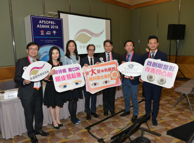 第10屆亞太眼科整形學術會議首度在香港舉行。學會圖片